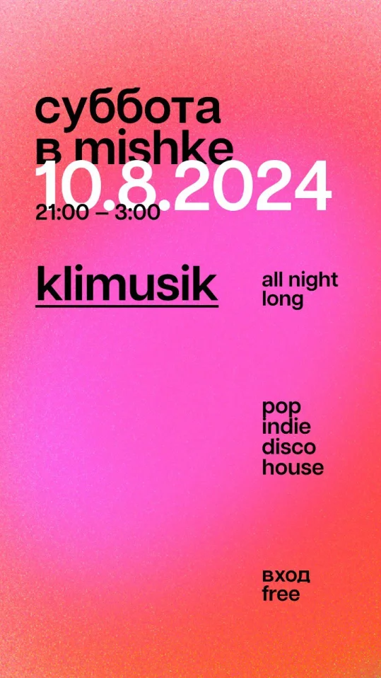 Dj Klimusik