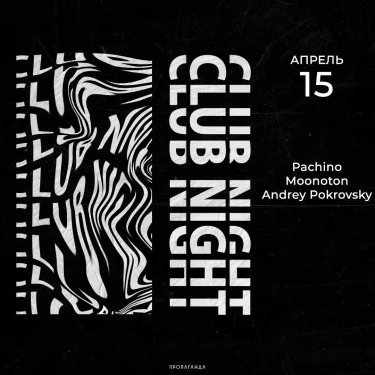 Club Night