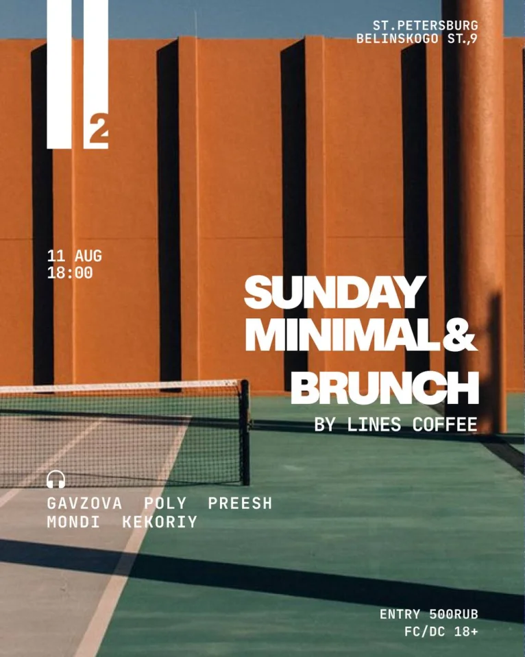 SUNDAY MINIMAL & BRUNCH