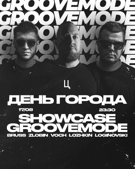 ДЕНЬ ГОРОДА