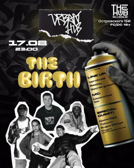 URBAN HUB THE BIRTH