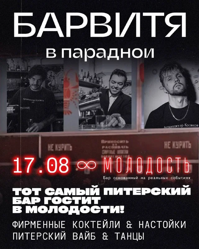 БАР ВИТЯ в парадной