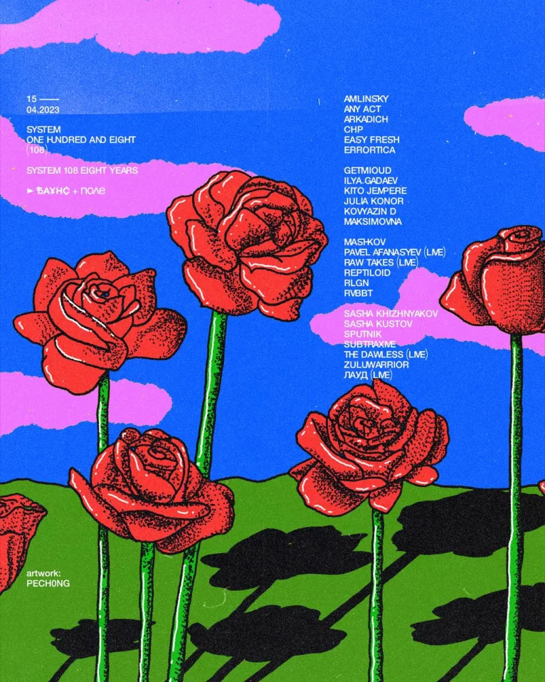 System 108 eight years