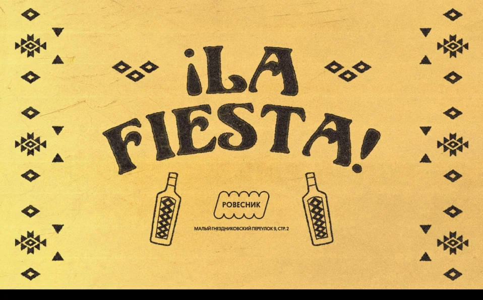 ¡La Fiesta!