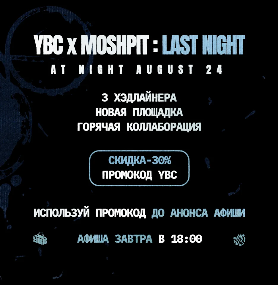 YBC x MOSHPIT