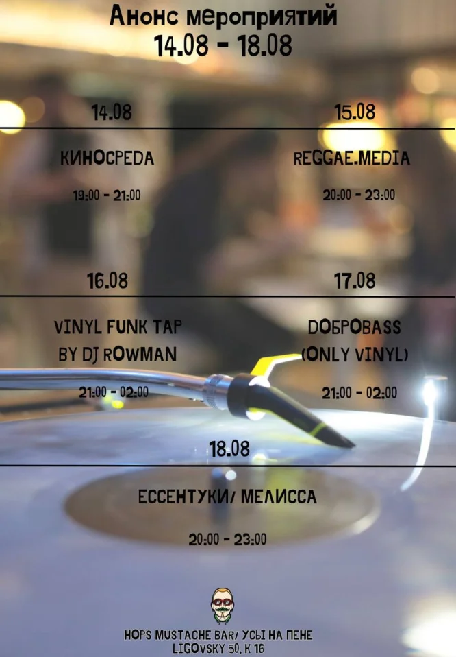 Vinyl Tap Funk by Dj Rowman 