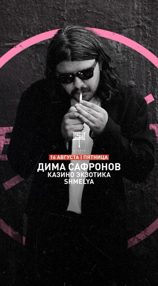 ШАЛОМ ШАНХАЙ