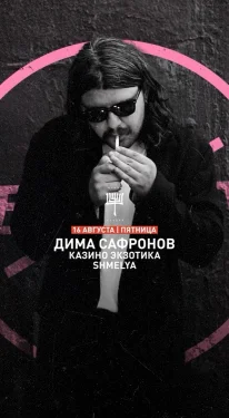 ШАЛОМ ШАНХАЙ