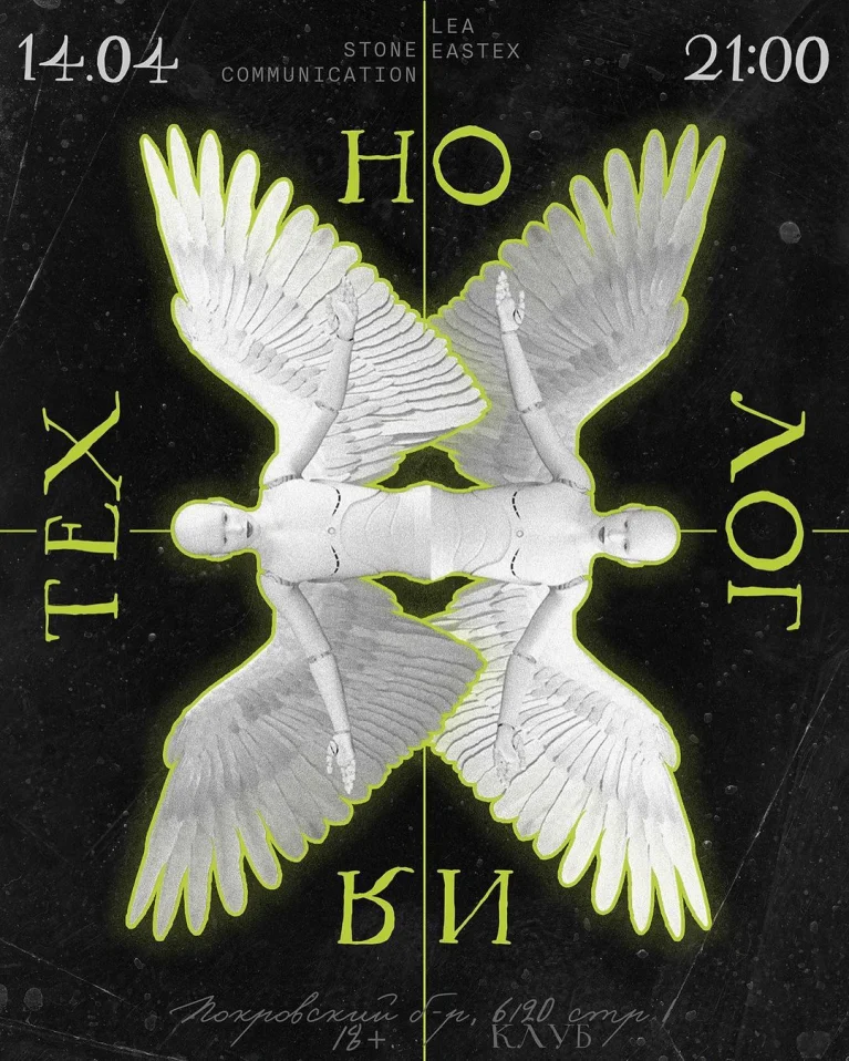 ТЕХНОЛОГИЯ