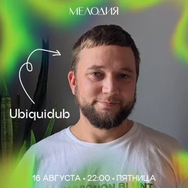 МЕЛОДИЯ