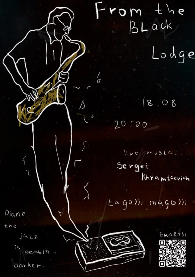 From the Black lodge party