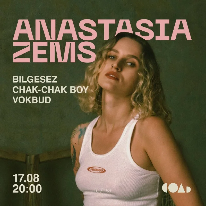 Анастасия Земс