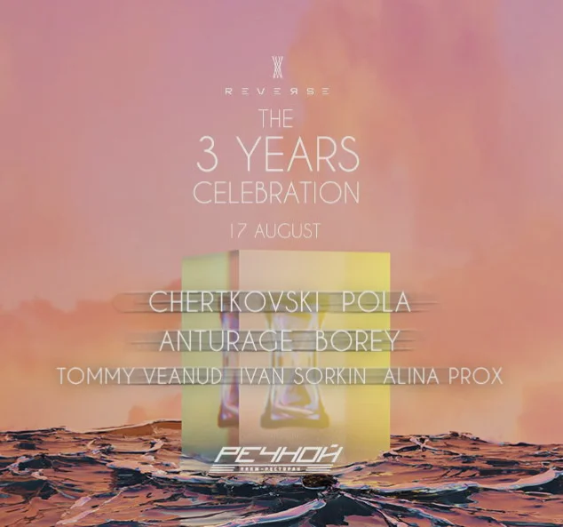  The 3 Years Celebration «Reverse Festival»