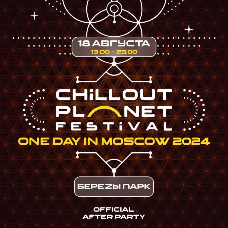 ChillOutPlanet One Day in Moscow