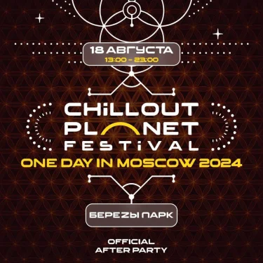 ChillOutPlanet One Day in Moscow