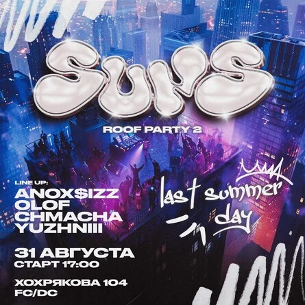 SUNS ROOF PARTY 2