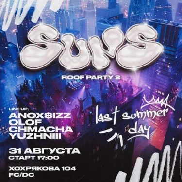 SUNS ROOF PARTY 2