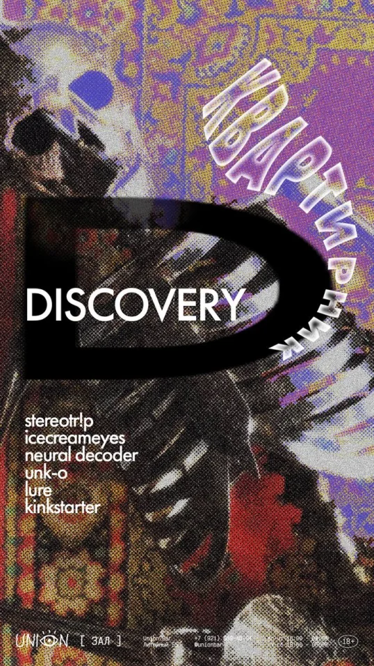 Discovery