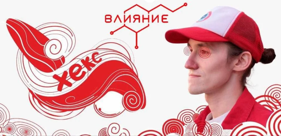 ХЕКС