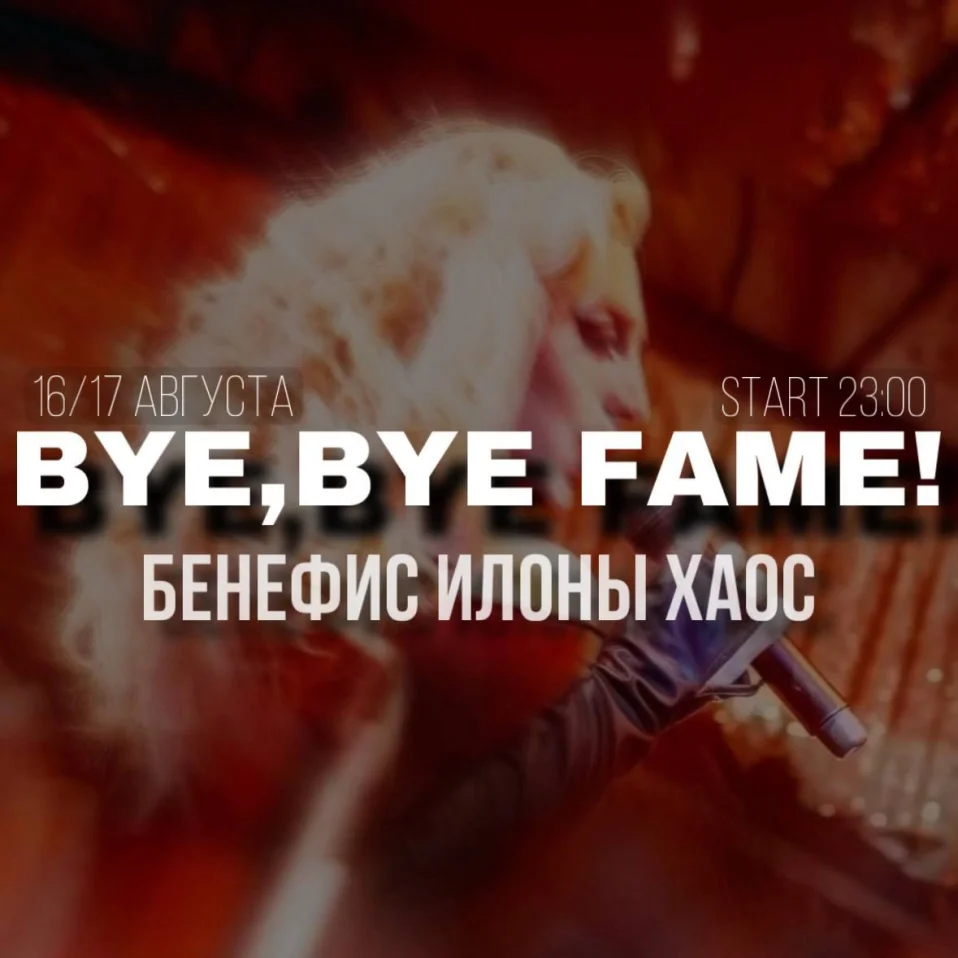 BYE BYE, FAME!