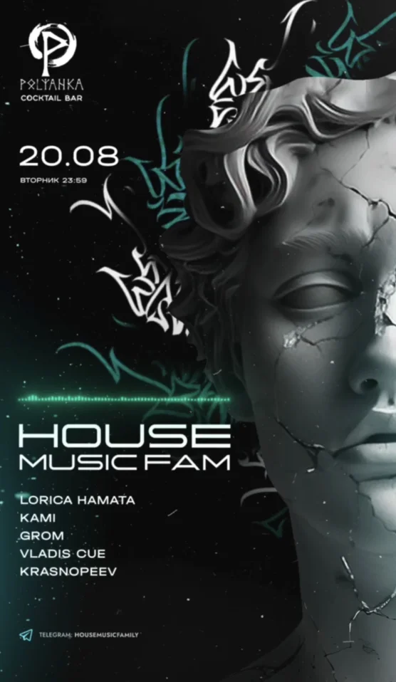 Здесь Танцуют!