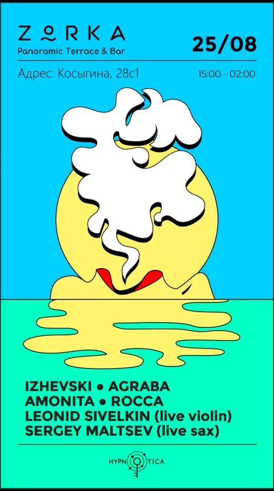 DREAMY SUNDAY w/ Hypnotica