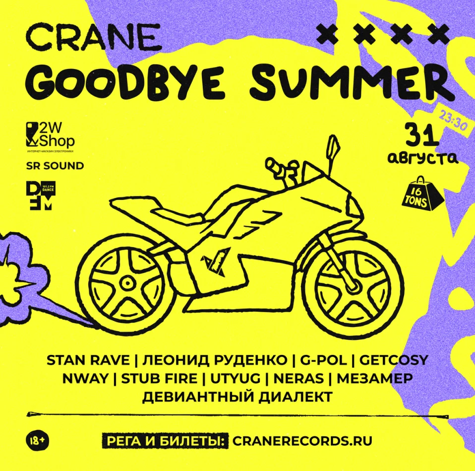 CRANE: GOOBYE SUMMER