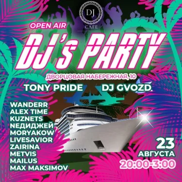 DJ's PARTY 