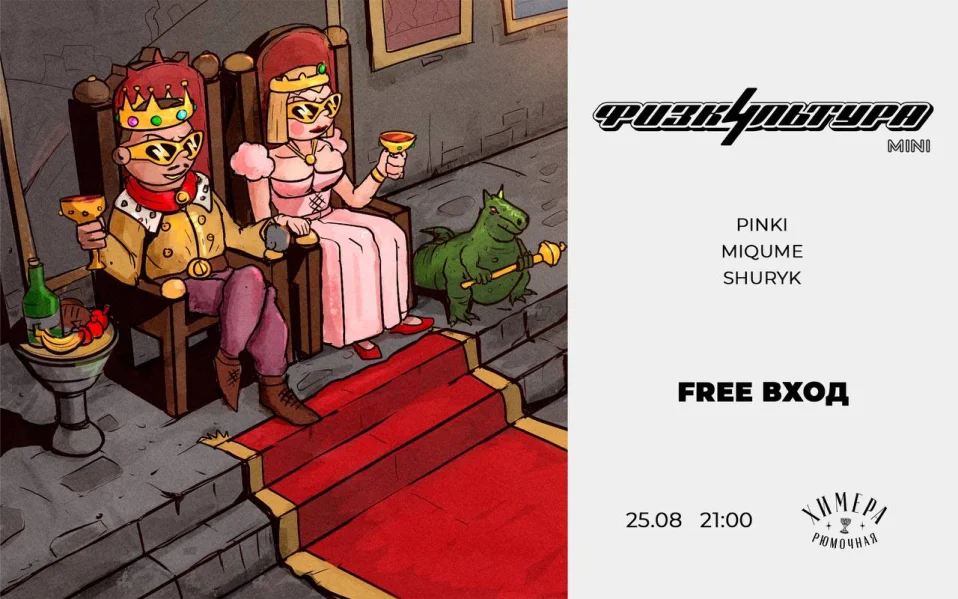 ФИЗКУЛЬТУРА 