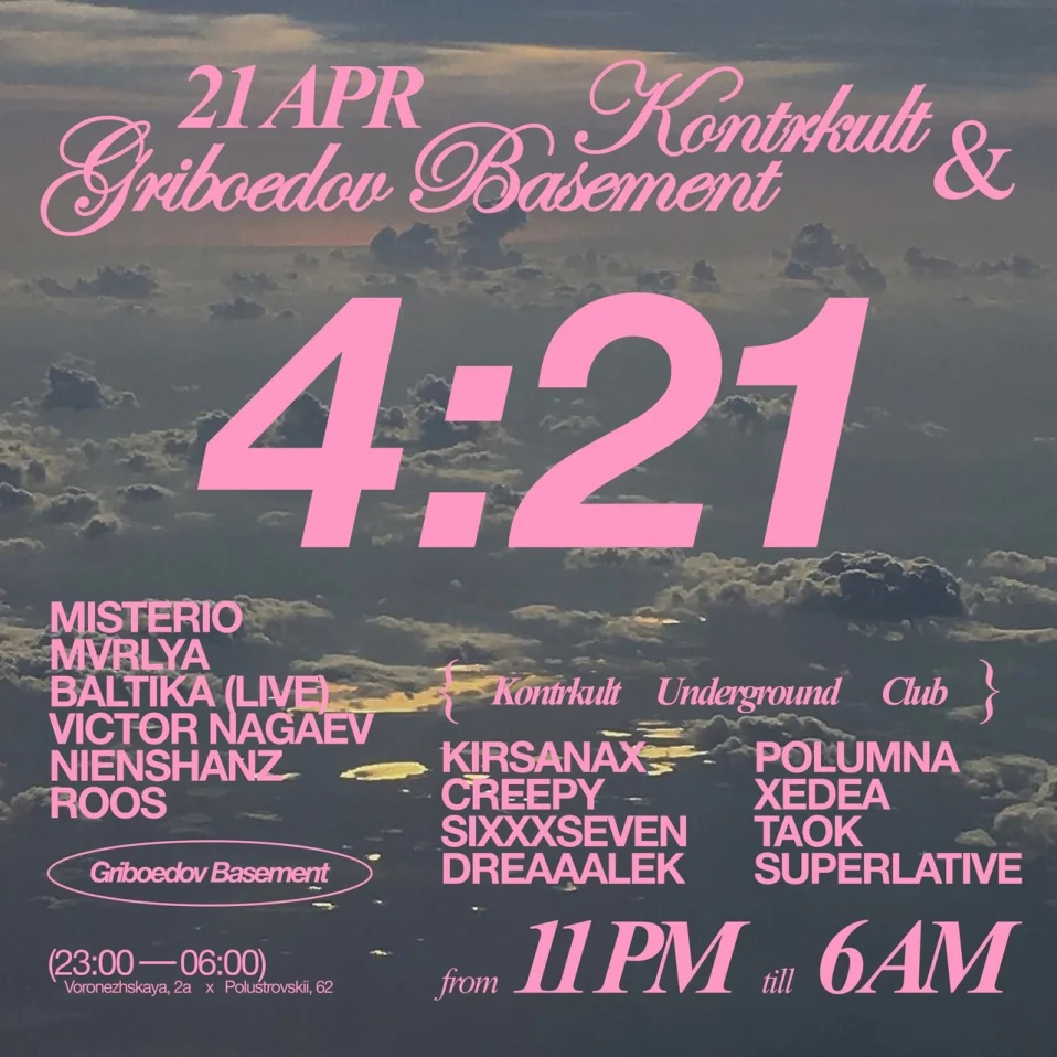 4:21 - G-BASEMENT x KONTRKULT