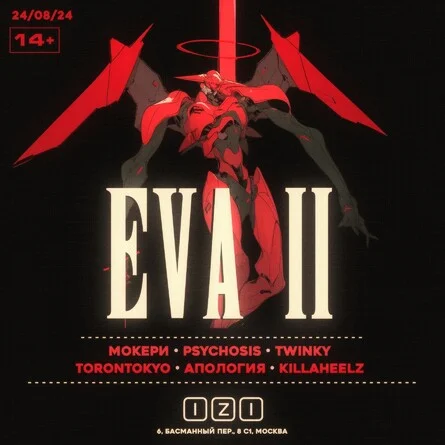 EVA II