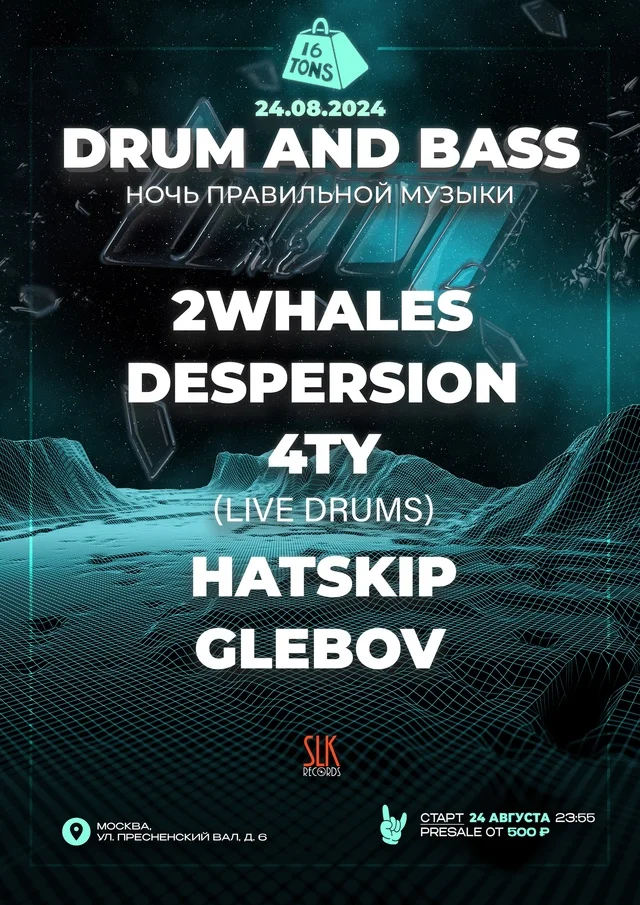 Drum and Bass