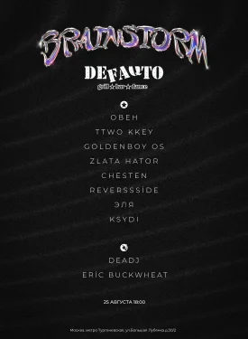 BRAINSTORM FEST