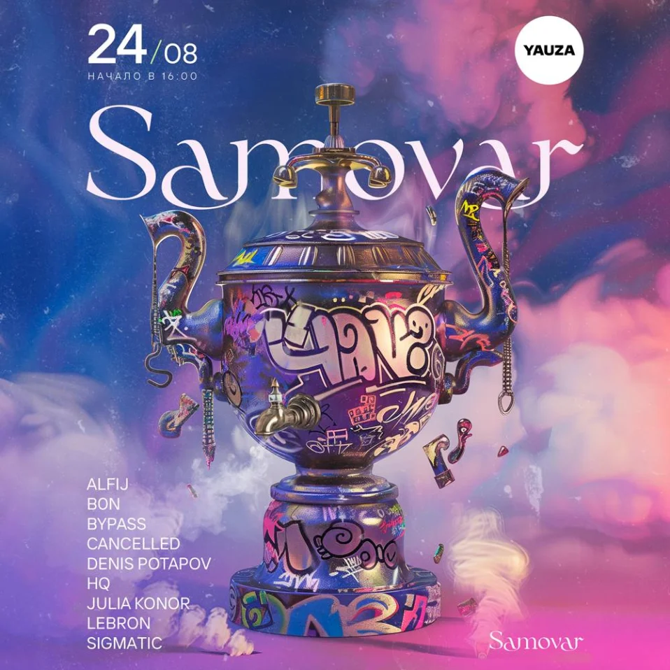 Samovar