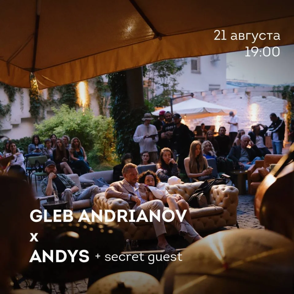 Gleb Andrianov x Andys
