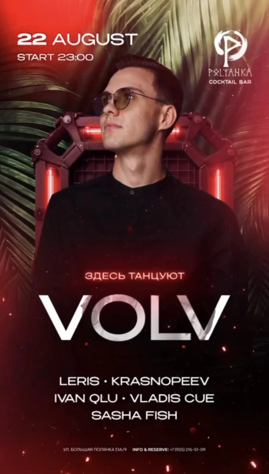 Здесь танцуют