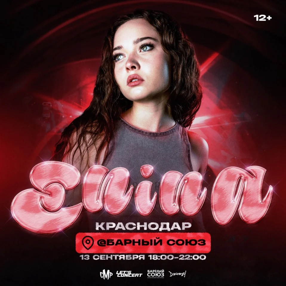 ENINA