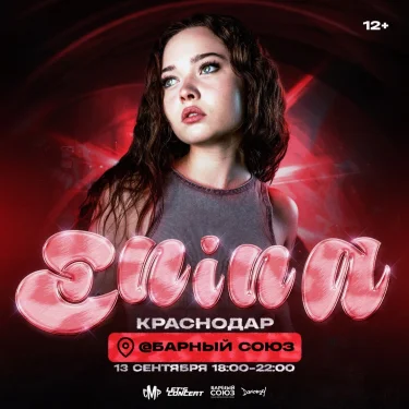 ENINA