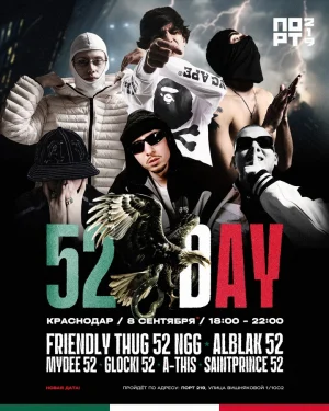 52 DAY