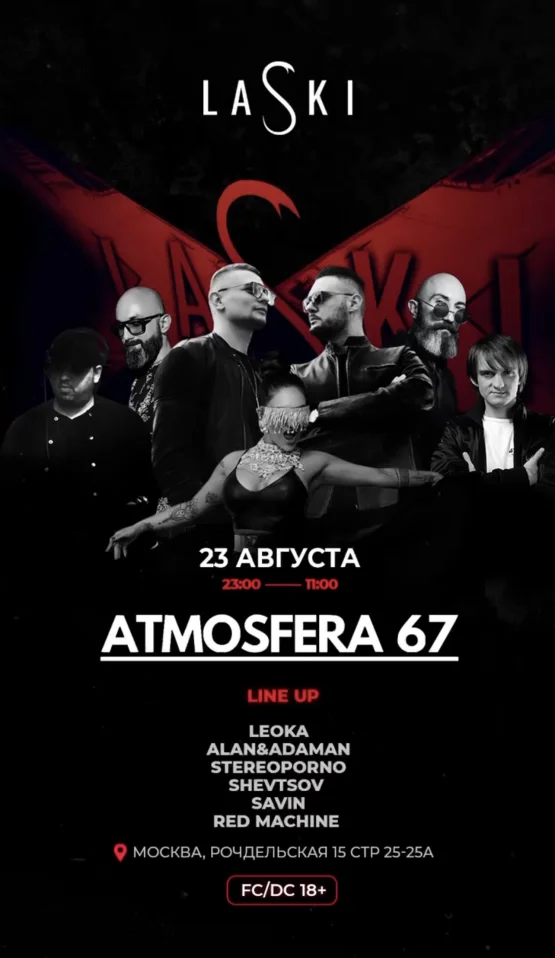 SHOWCASE ATMOSFERA 67