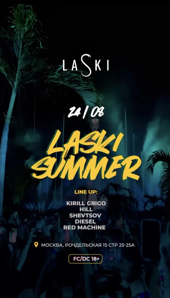 LASKI SUMMER