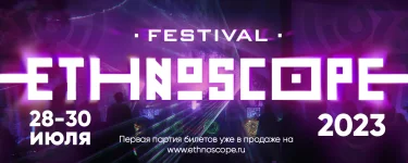 Ethnoscope 