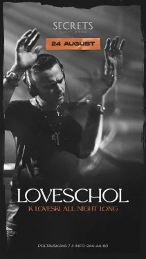 LOVESCHOL