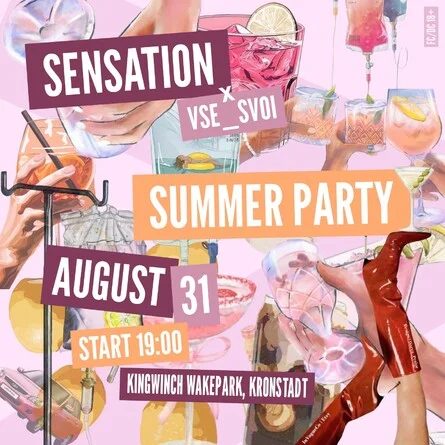 Sensation + VSE.SVOI