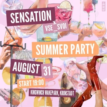 Sensation + VSE.SVOI