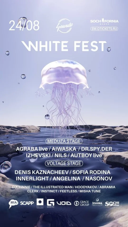 WHITE FEST