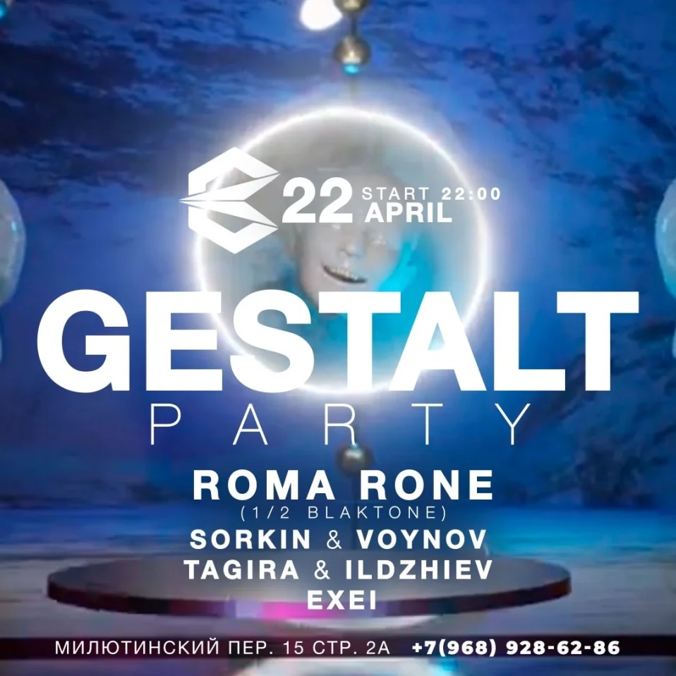 GESTALT PARTY