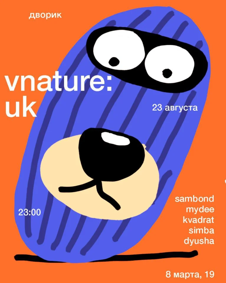 VNATURE:UK