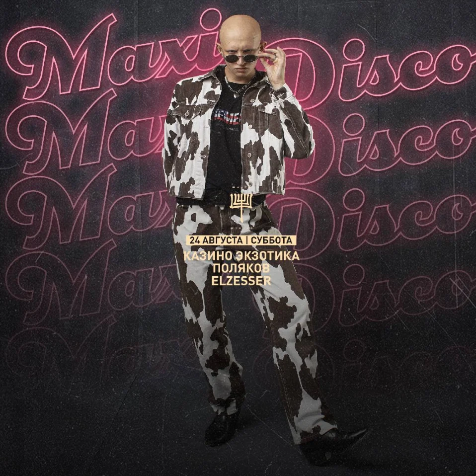 Maxi Disco