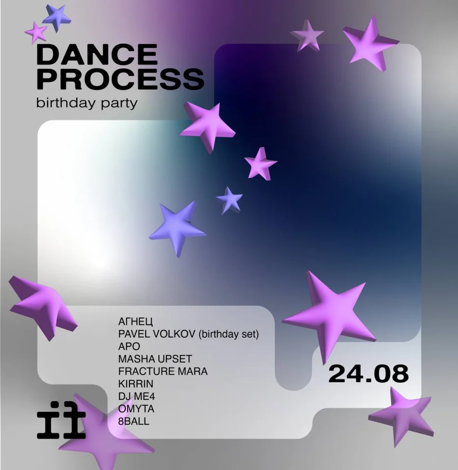 Dance Process